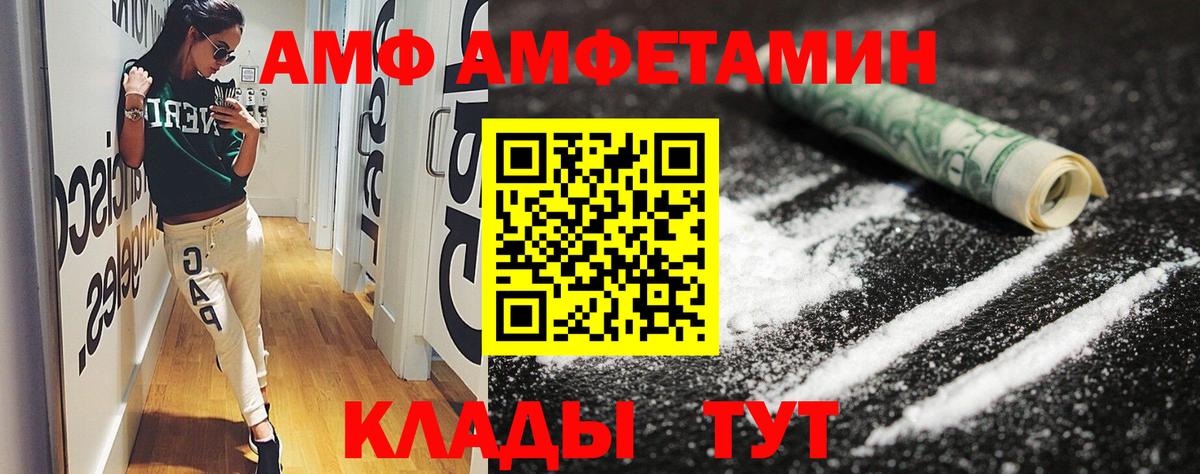 АМФ VHQ  Вход с VPN  Шарыпово 