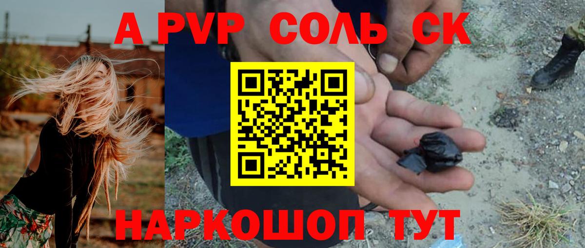 APVP VHQ  A PVP мука  Вход с VPN  Alpha PVP СК КРИС  Шарыпово 