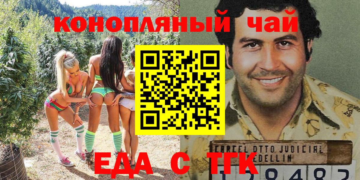Печенье с ТГК конопля  Вход с VPN  Шарыпово 