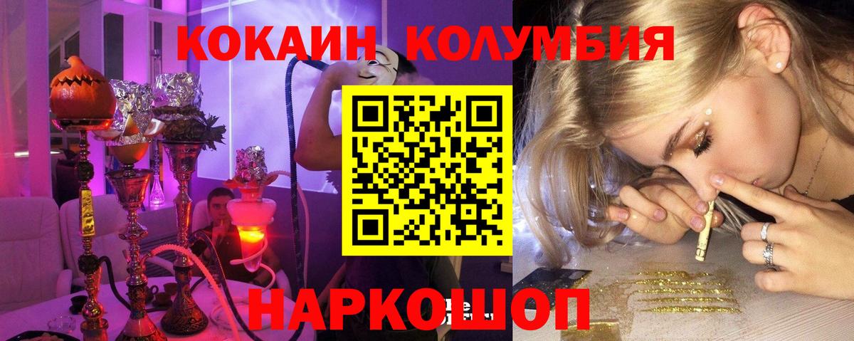 Cocaine 99% Шарыпово