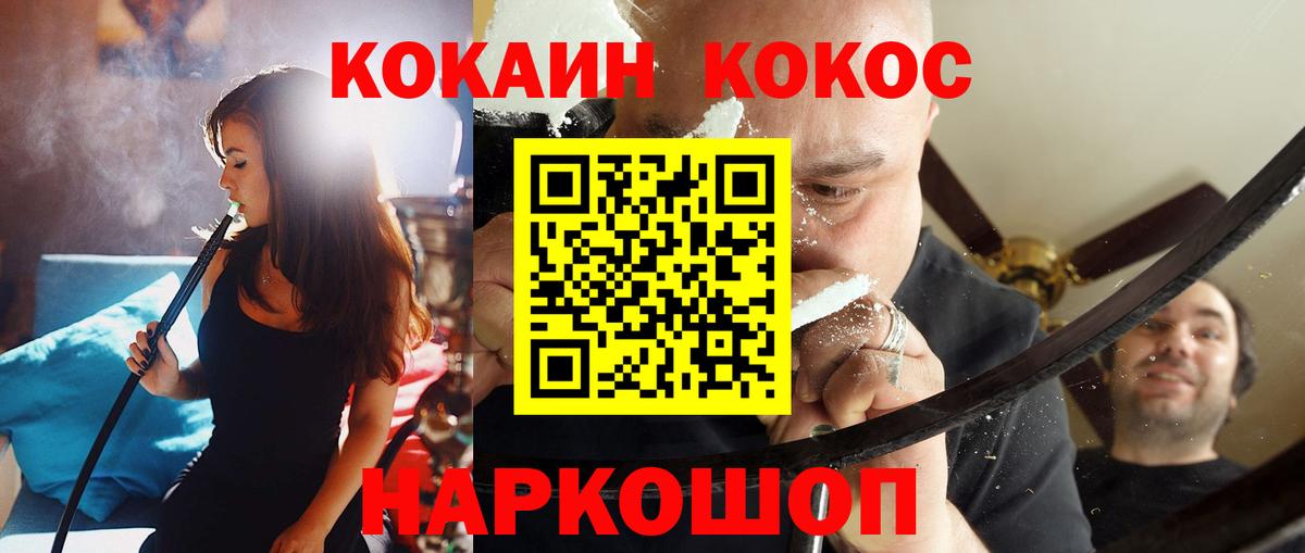 КОКАИН Боливия  Кокаин Эквадор  Шарыпово  КОКАИН  Вход с VPN 