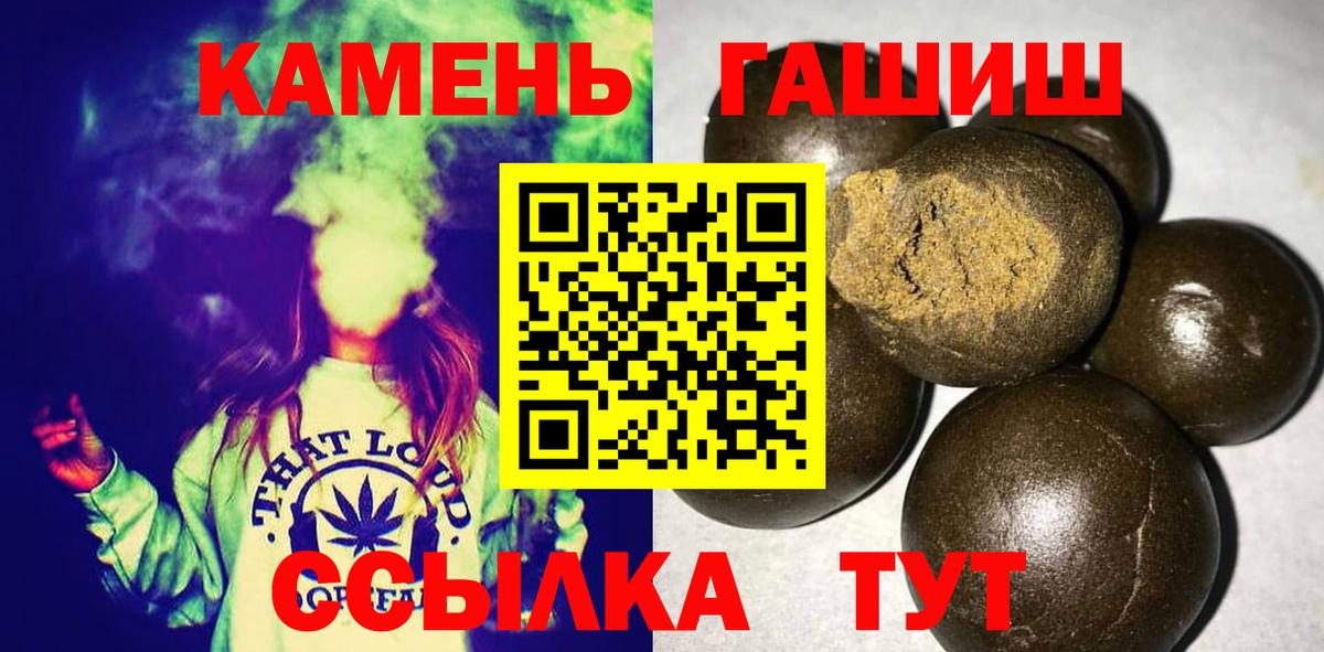 ГАШ гашик  ГАШ 40% ТГК  Вход с VPN  Шарыпово 