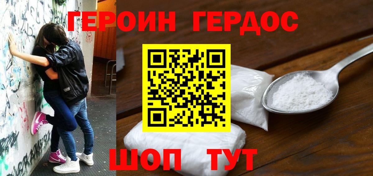 Шарыпово  ГЕРОИН  Вход с VPN  ГЕРОИН гречка 