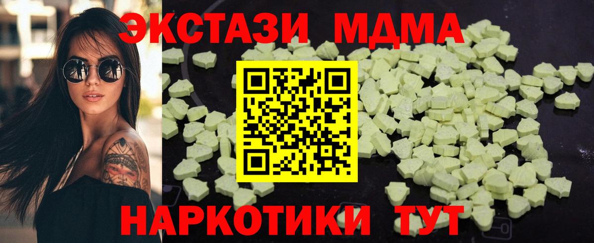 MDMA VHQ  MDMA  Шарыпово  МДМА Molly  Вход с VPN 