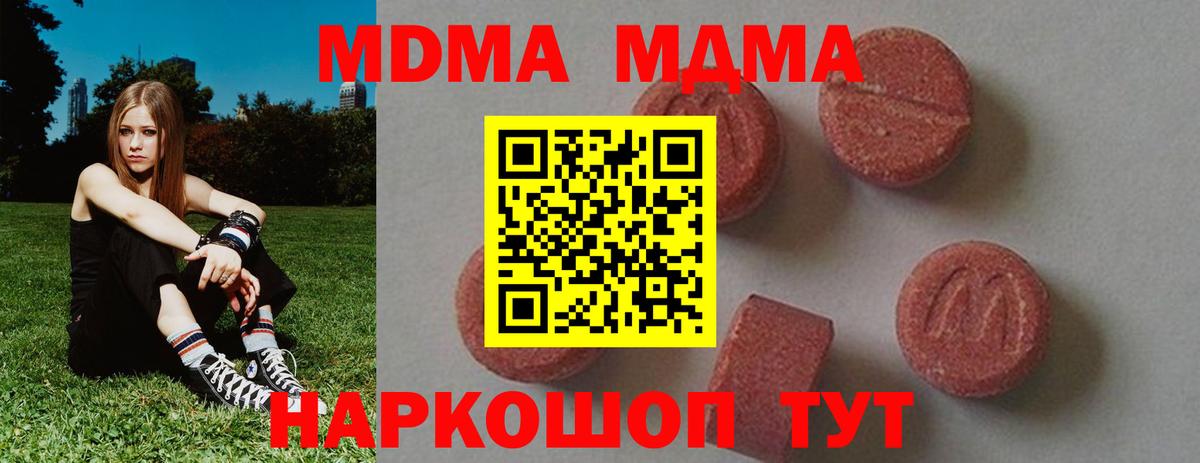 MDMA Molly Шарыпово