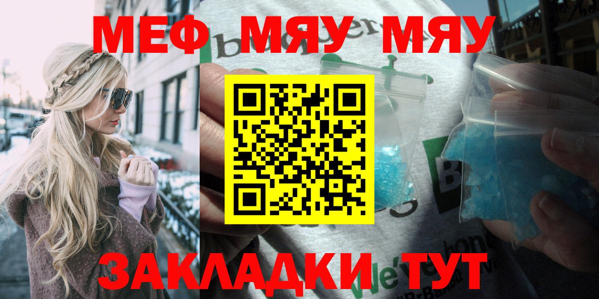 МЕФ 4 MMC  Мефедрон VHQ  Шарыпово  МЯУ-МЯУ  Вход с VPN 